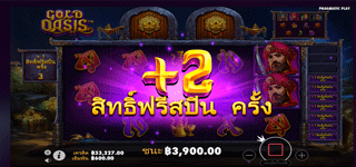 Gold Oasis สล็อต ฟรีสปิน