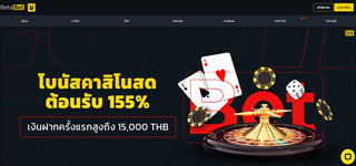 Betabet คาสิโนออนไลน์ รีวิว