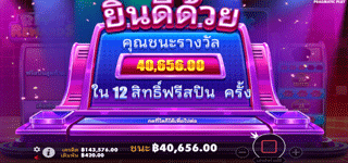 Ripe Rewards สล็อต เงินรางวัล